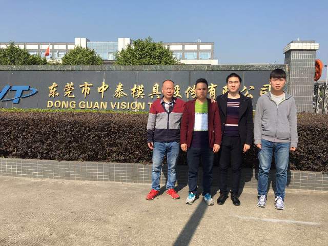 东莞中泰模具股份有限公司