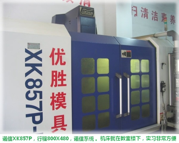 数控培训
