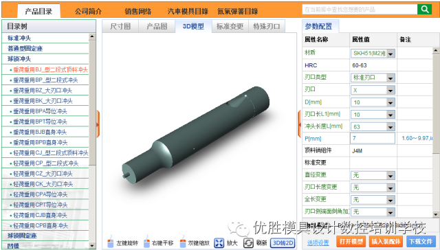 宁波模具整理架_宁波汽车模具钳工收入