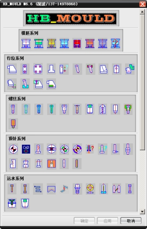 模具设计培训