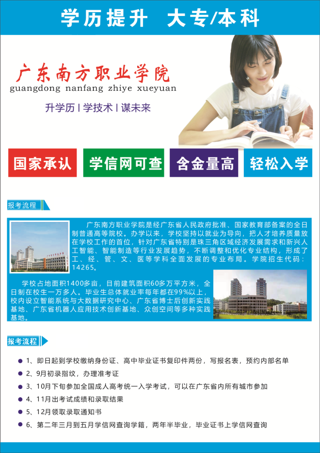 模具大专