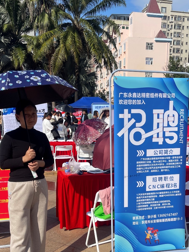 38永鑫达