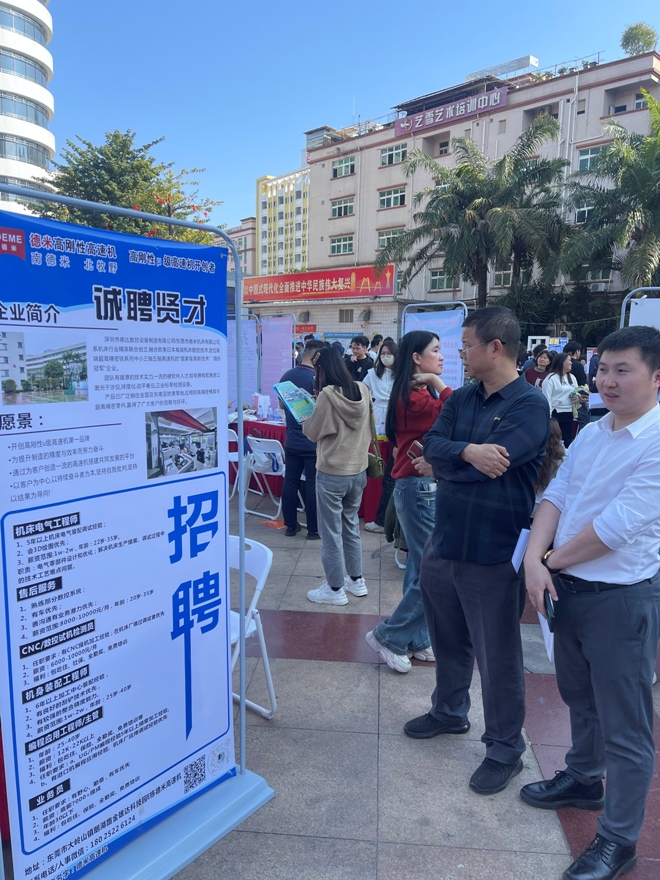 11-德米