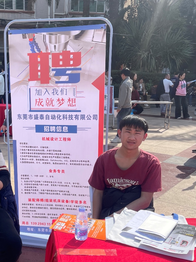 12-盛泰科技