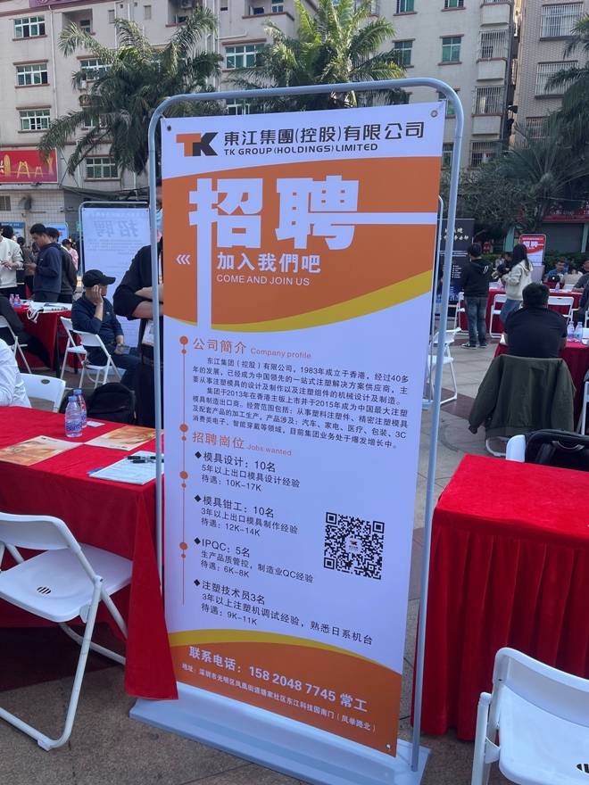 4-东江集团（控股）有限公司