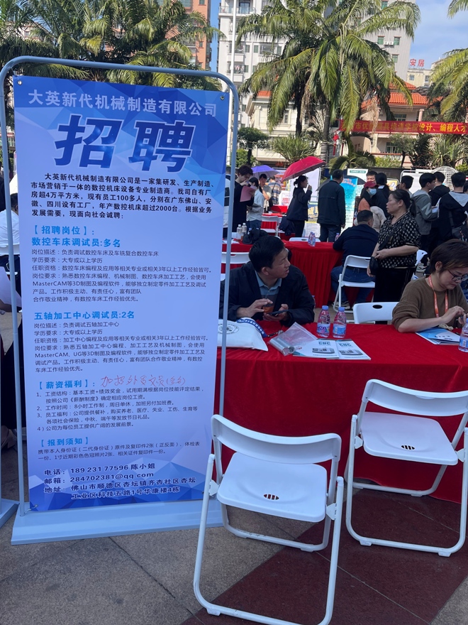 10-大英新代