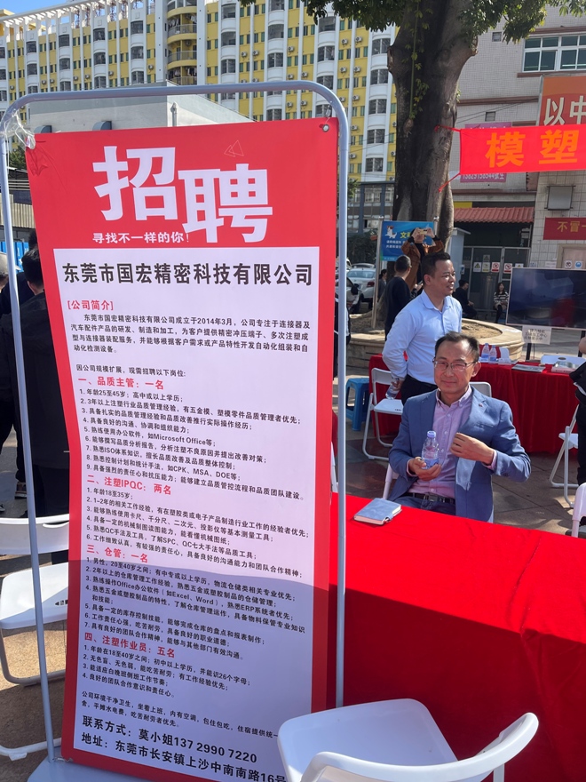 17-国宏精密