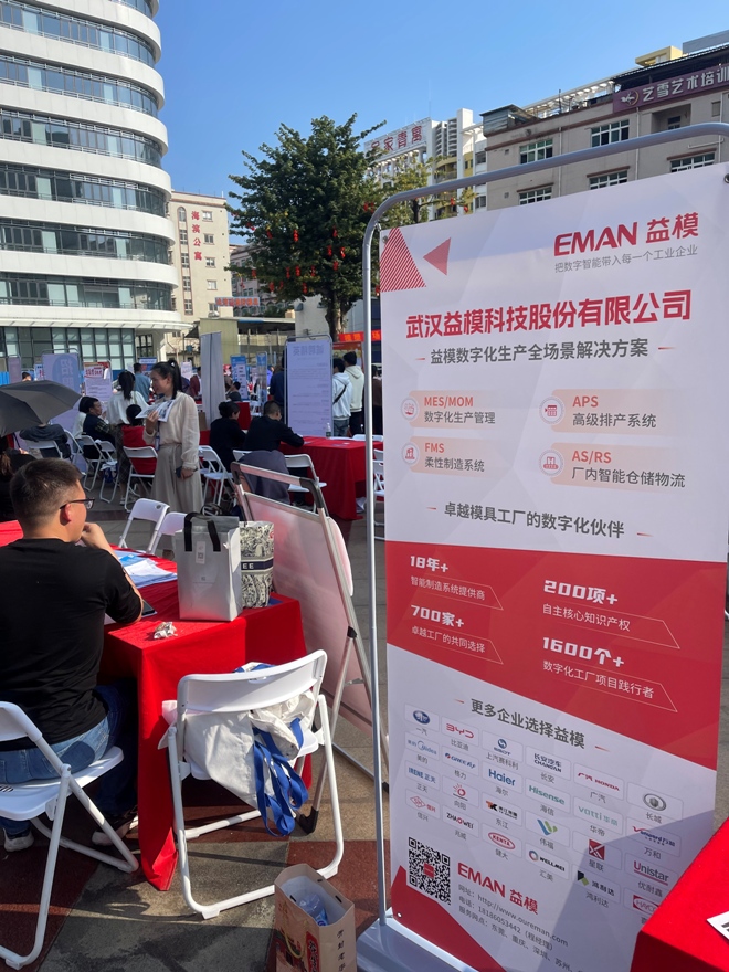 8-武汉益模科技股份有限公司