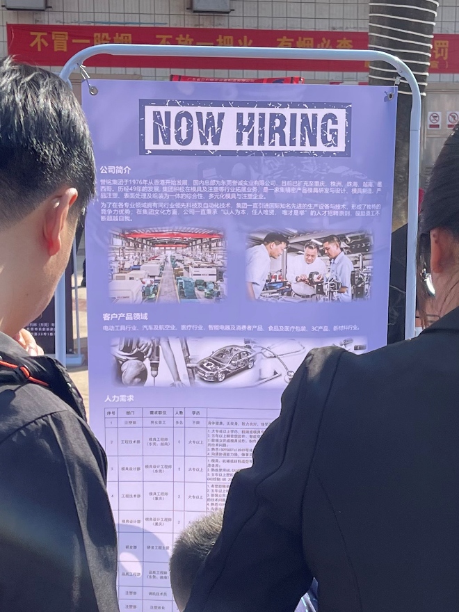 誉铭集团