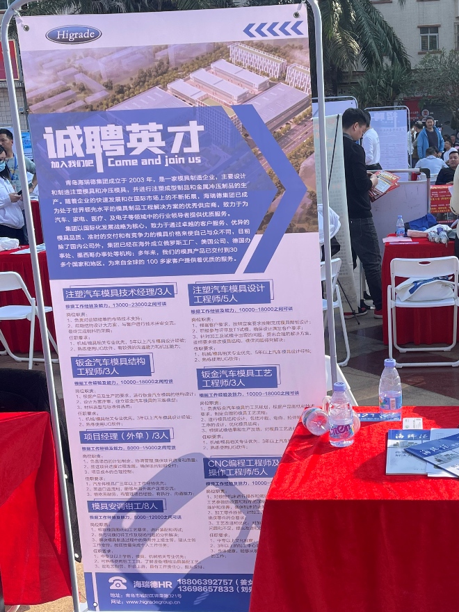青岛海瑞德集团
