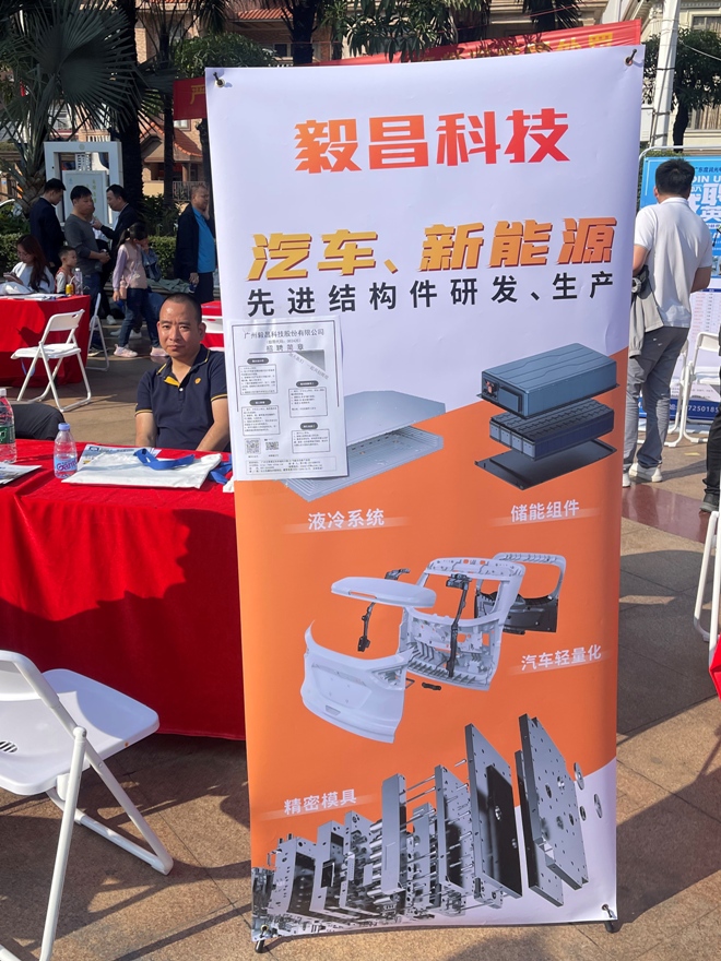 毅昌科技