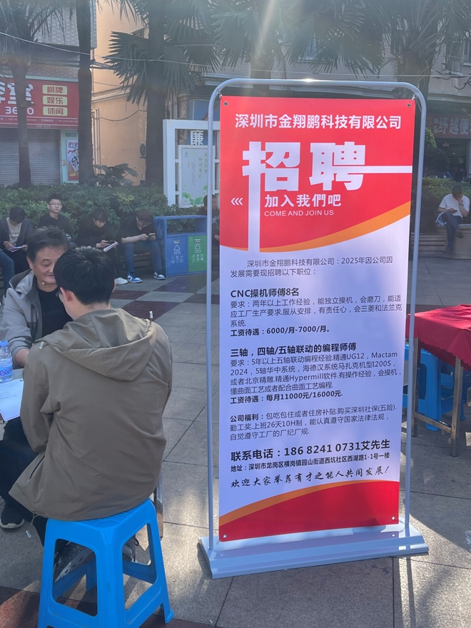 金翔鹏