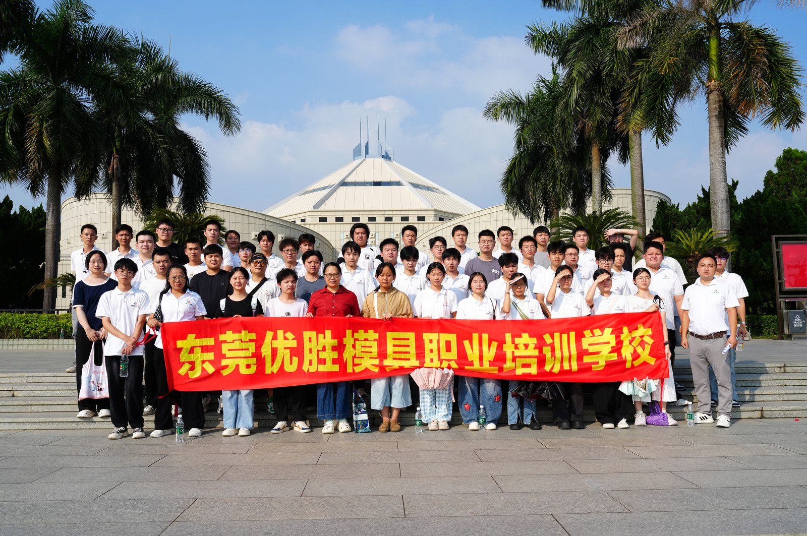 东莞优胜模具职业培训学校新生班学员在虎门海战博物馆前广场合影留念