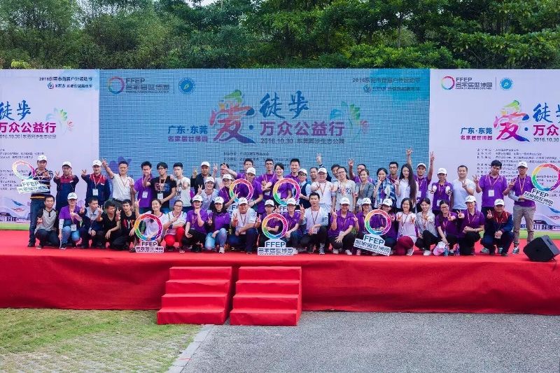 【活动】我校组织参加“爱·徒步”万众公益行活动