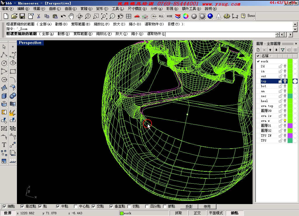 优胜RHINO犀牛鞋模3D高级曲面造型教学视频