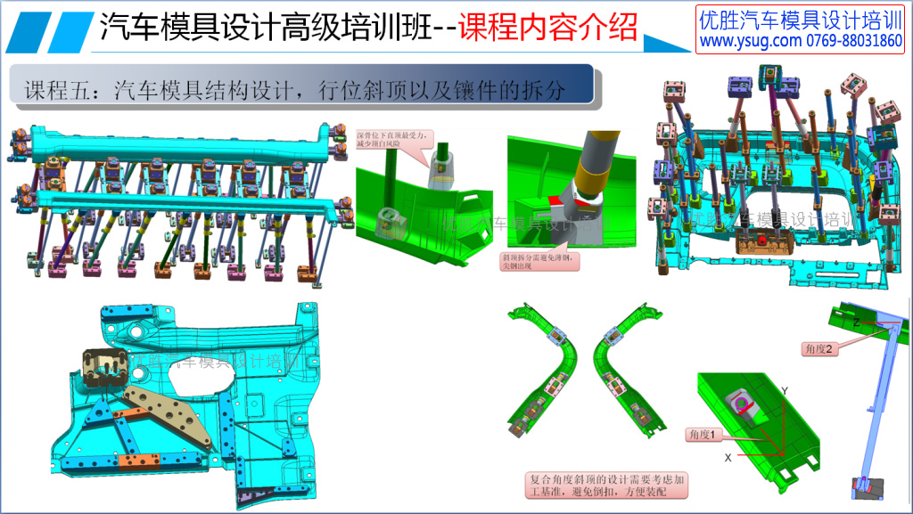 汽车模具设计