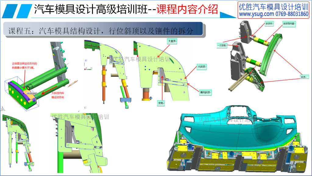 汽车模具设计