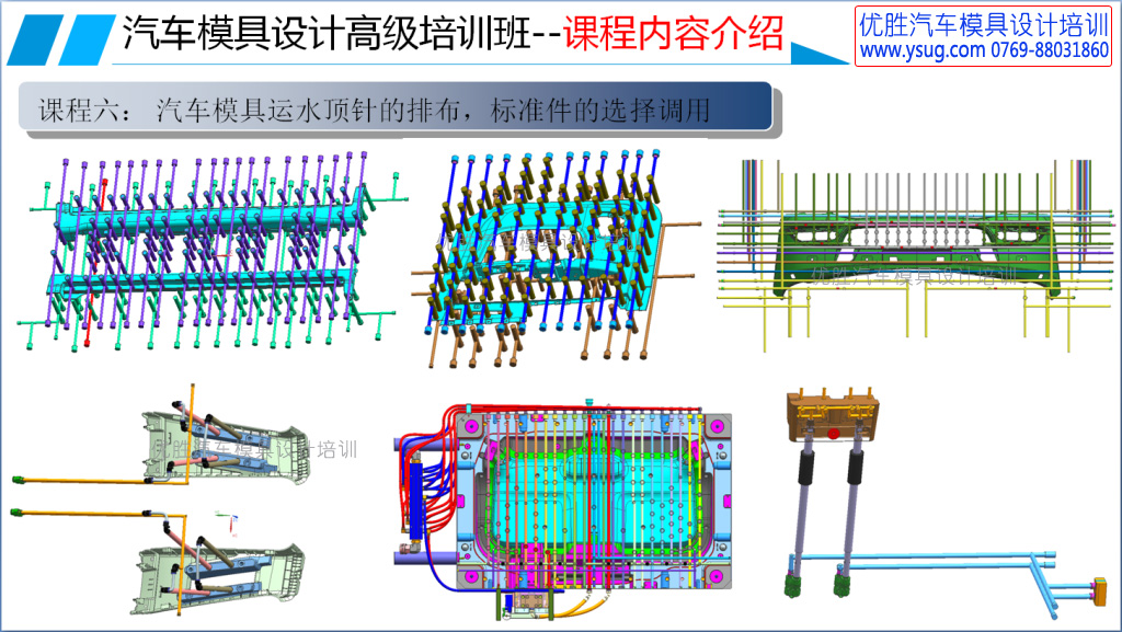 汽车模具设计