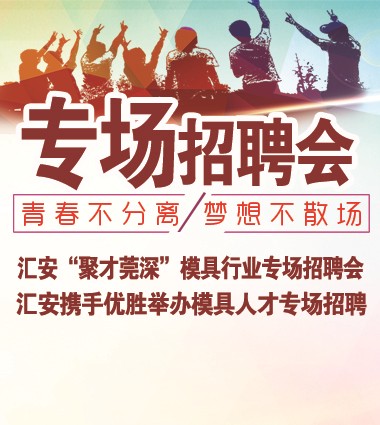 技术招聘_招聘技术人员