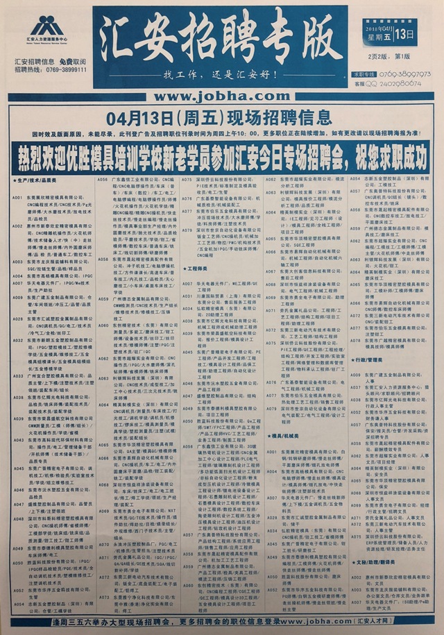 cnc编程招聘_CNC编程招聘价格 CNC编程招聘批发 CNC编程招聘厂家(2)