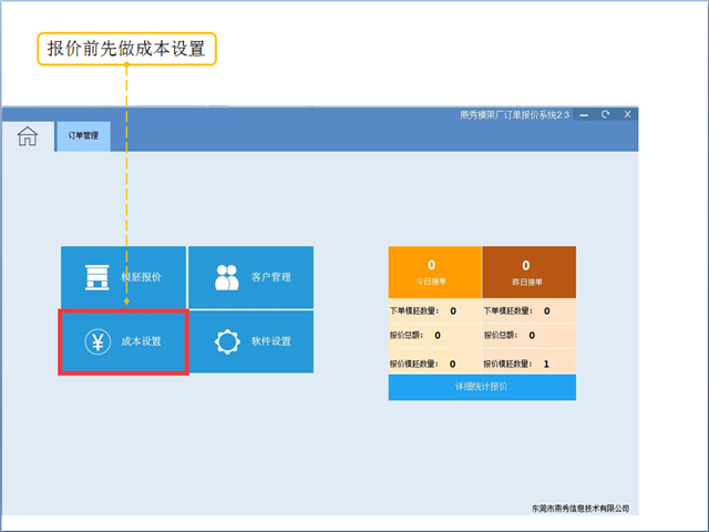 燕秀模胚报价