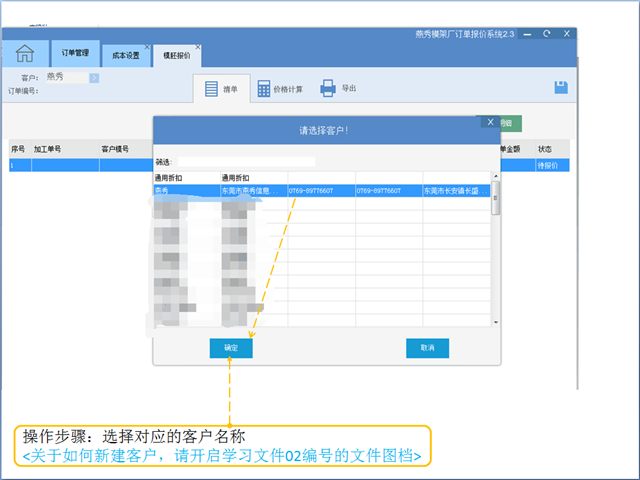 燕秀模胚报价