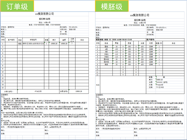 燕秀模胚报价