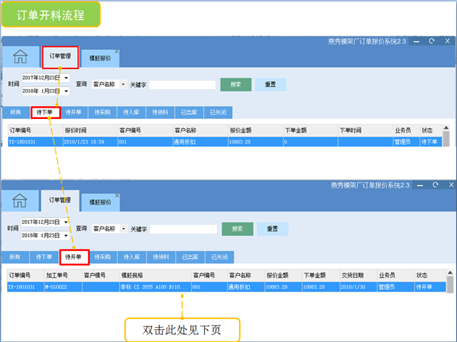 燕秀模胚报价