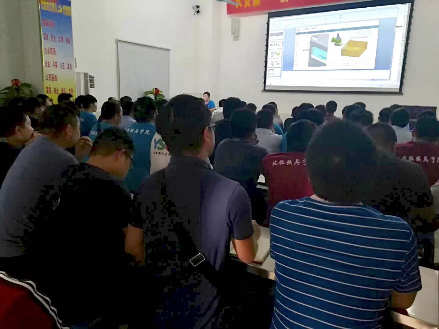 【动态】优胜模具主办