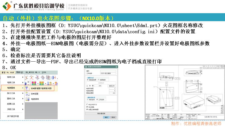 龚老师：拆公工艺与注意事项-4.jpg