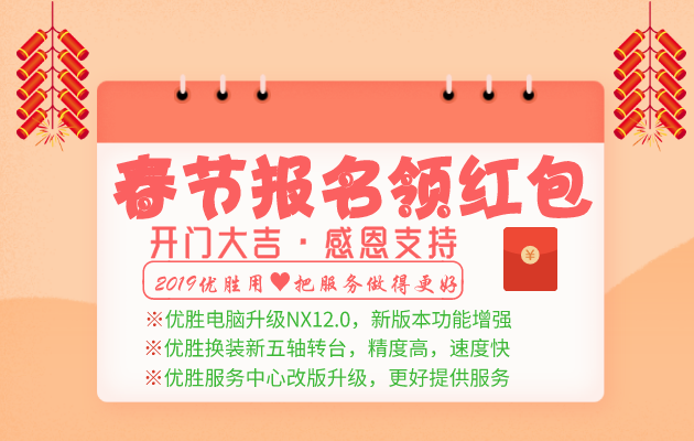 【新春好】开门大吉，感恩支持，用心服务，做得更好