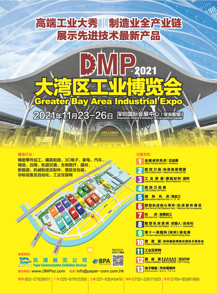 DMP2021_210x285_A1.png
