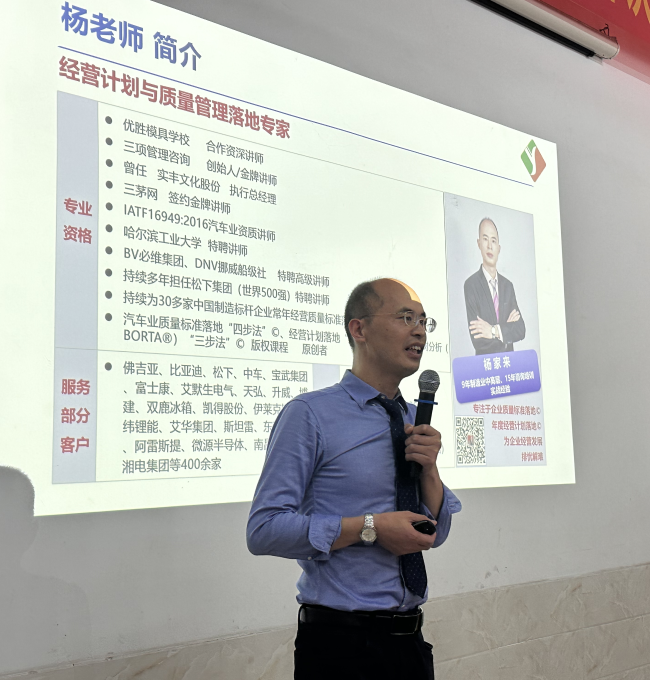 【讲座】7月9日,杨家来老师《企业内控运营管理》讲座