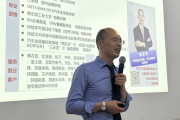 【讲座】7月9日,杨家来老师《企业内控运营管理》讲座