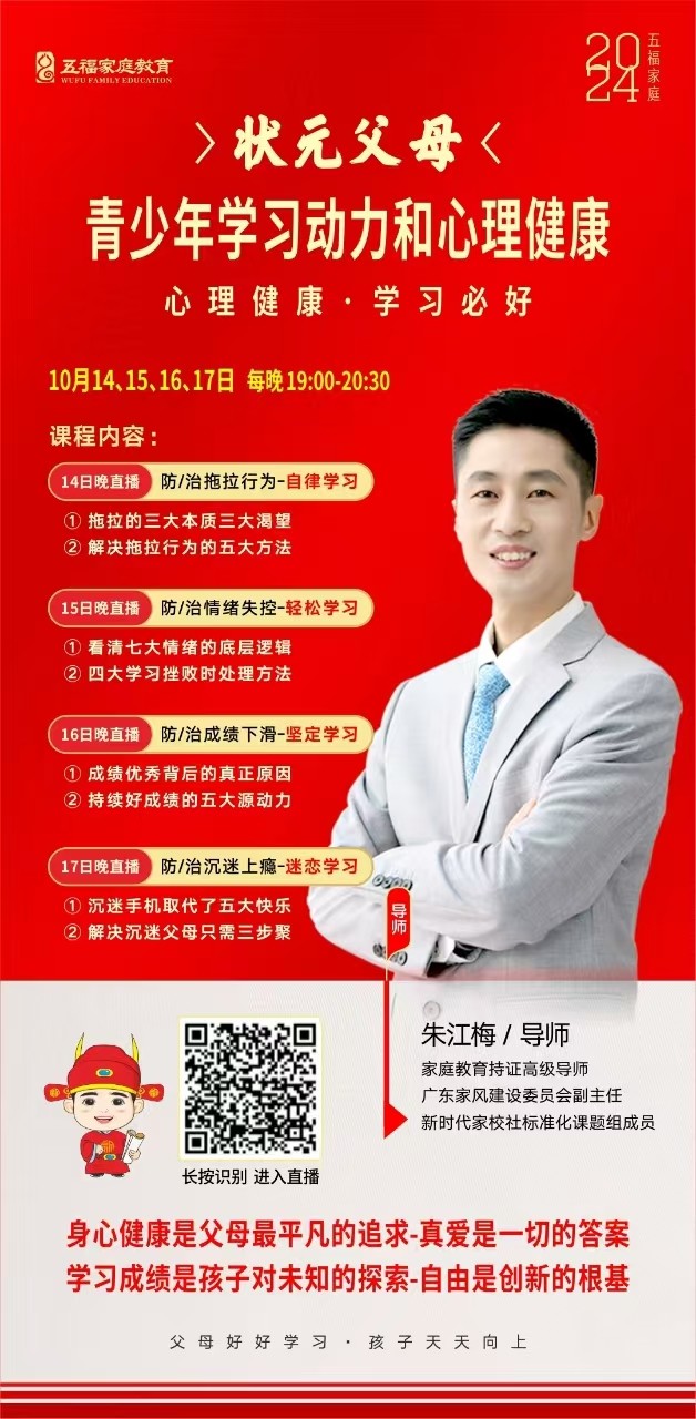 家庭教育