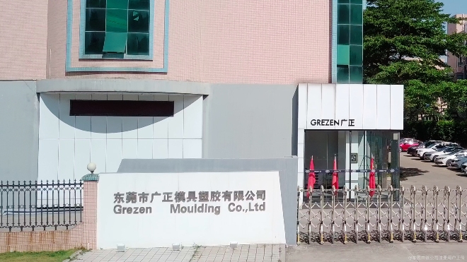 模具培训