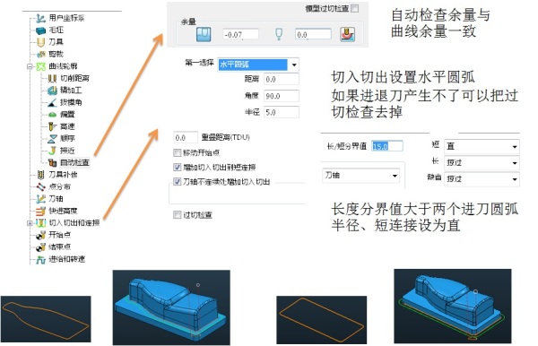 优胜原创教程:powermill外形的几种加工方法一&middot;二维曲线轮廓