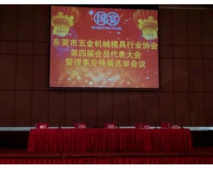 [动态]我校参加模协代表大会暨理事会换届选举会议