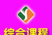 模具设计数控全能班
