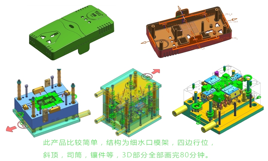 模具培训