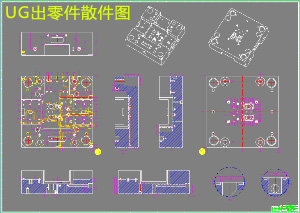 UG模具设计培训