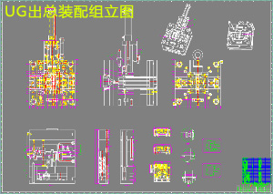 UG模具设计培训