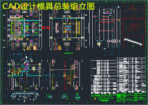 UG模具设计培训